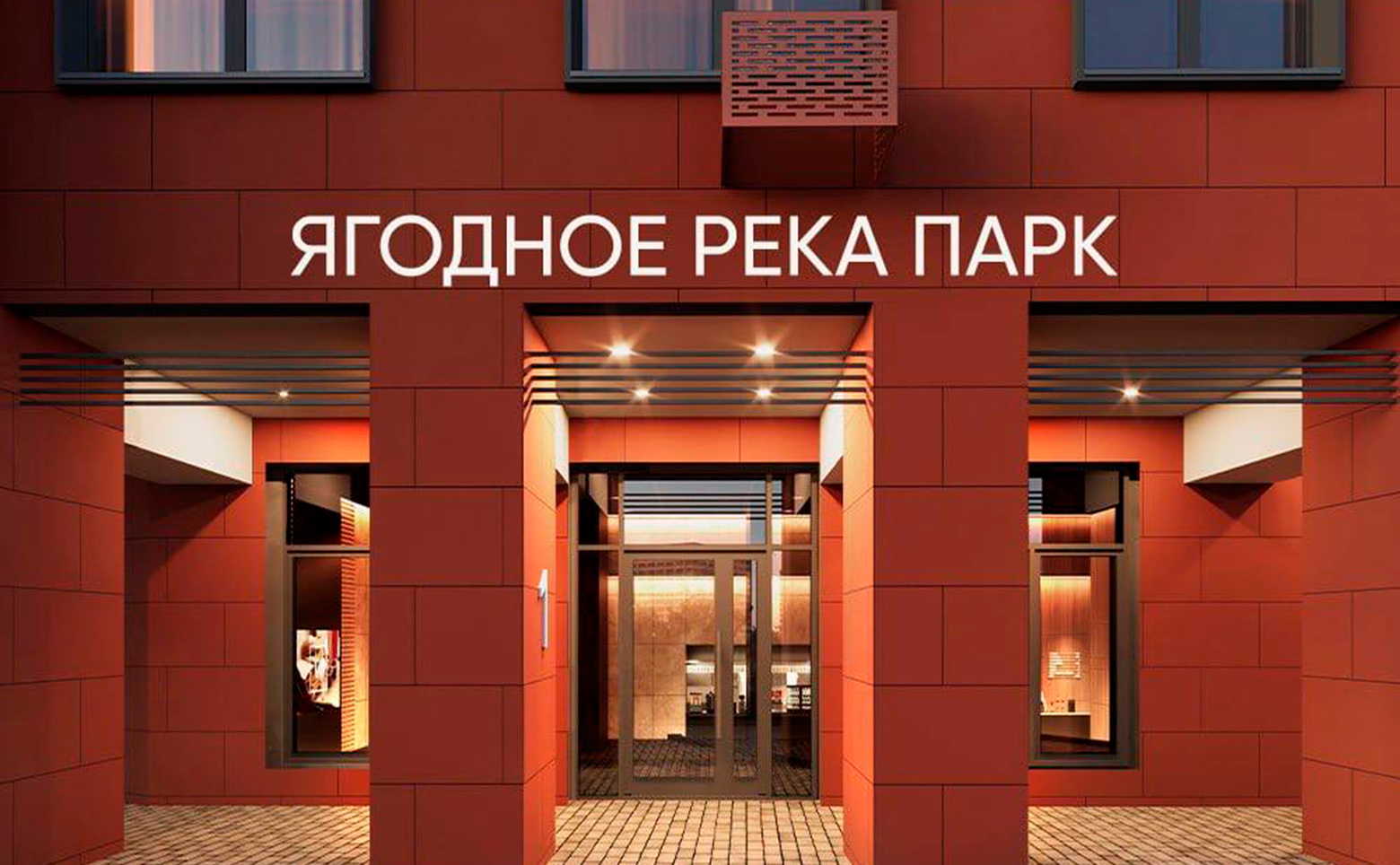 входная группа жилого дома со стеклянными дверями